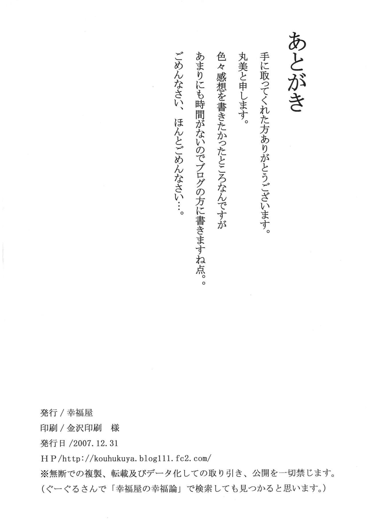 ワイアイカゾク