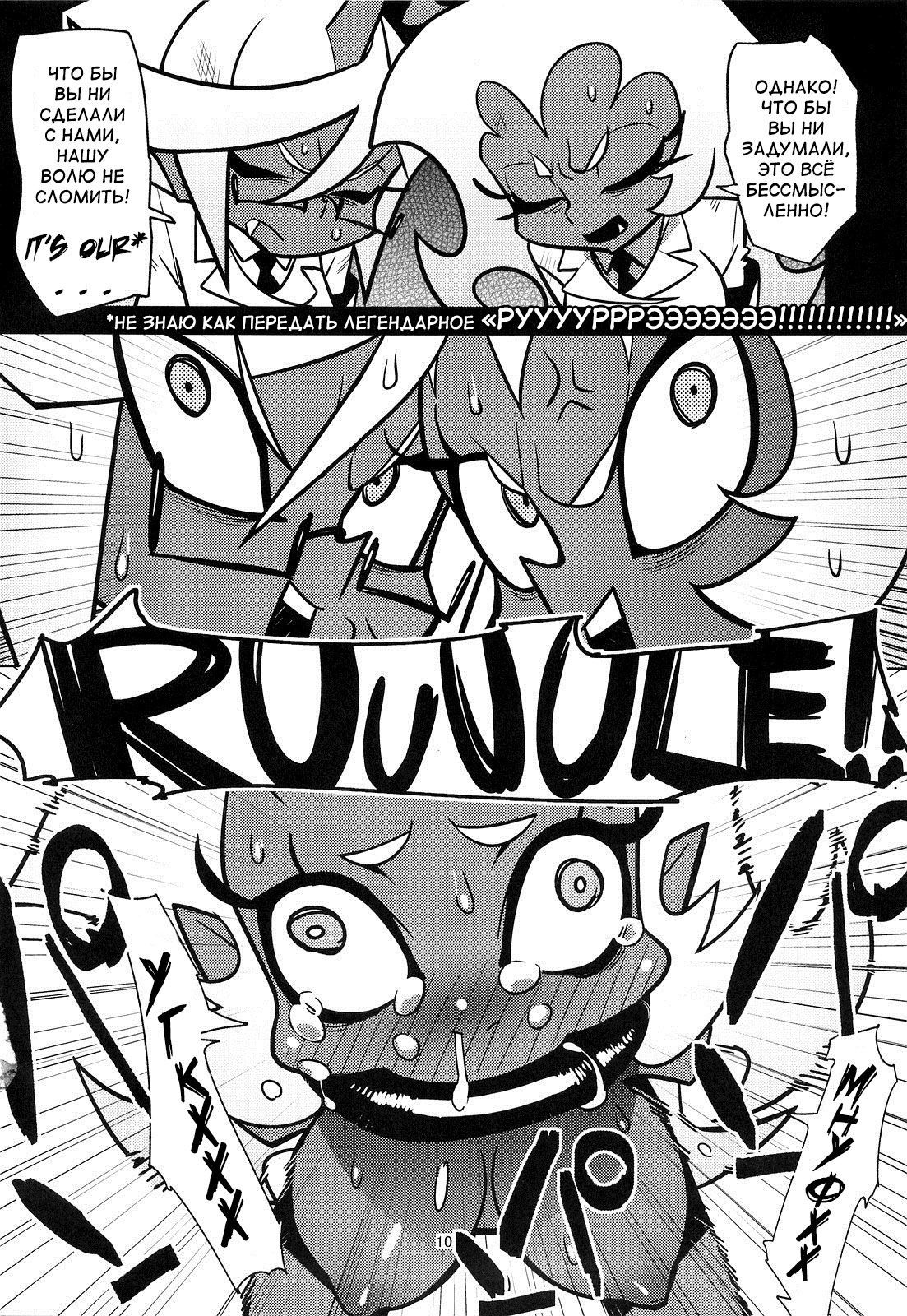 押木！悪魔の姉妹