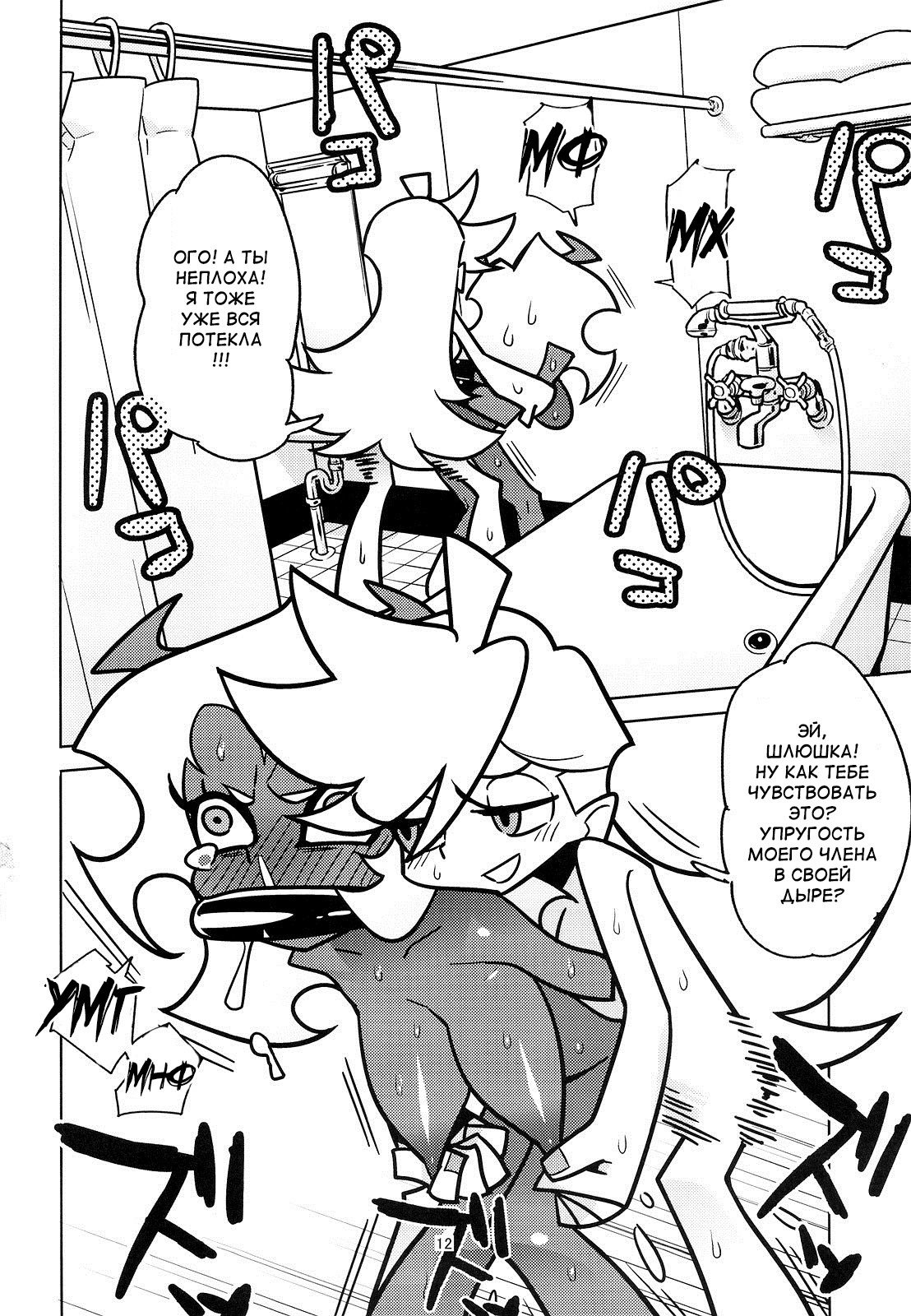 押木！悪魔の姉妹