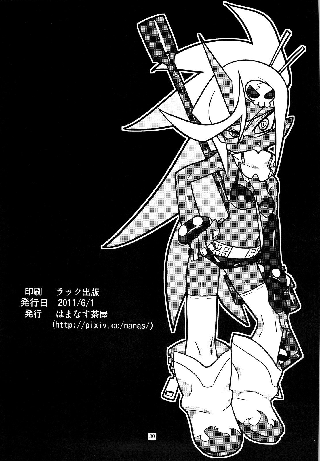 押木！悪魔の姉妹