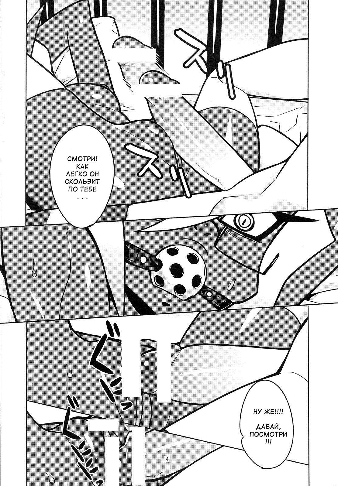 押木！悪魔の姉妹