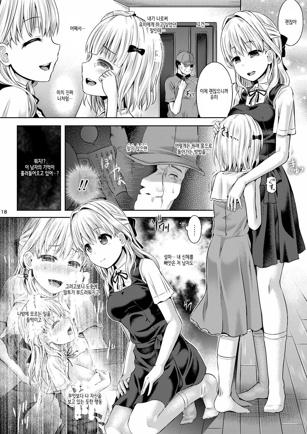 神聖五達| 인생강탈