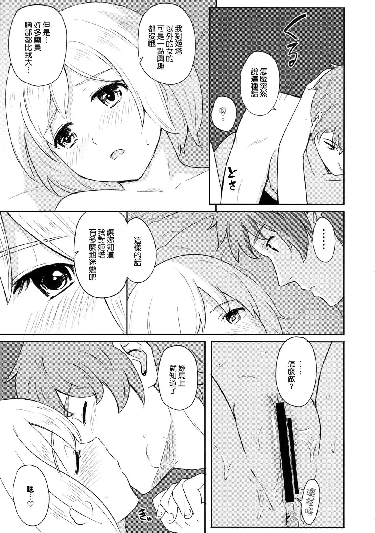 ふたりのきゅうじつ