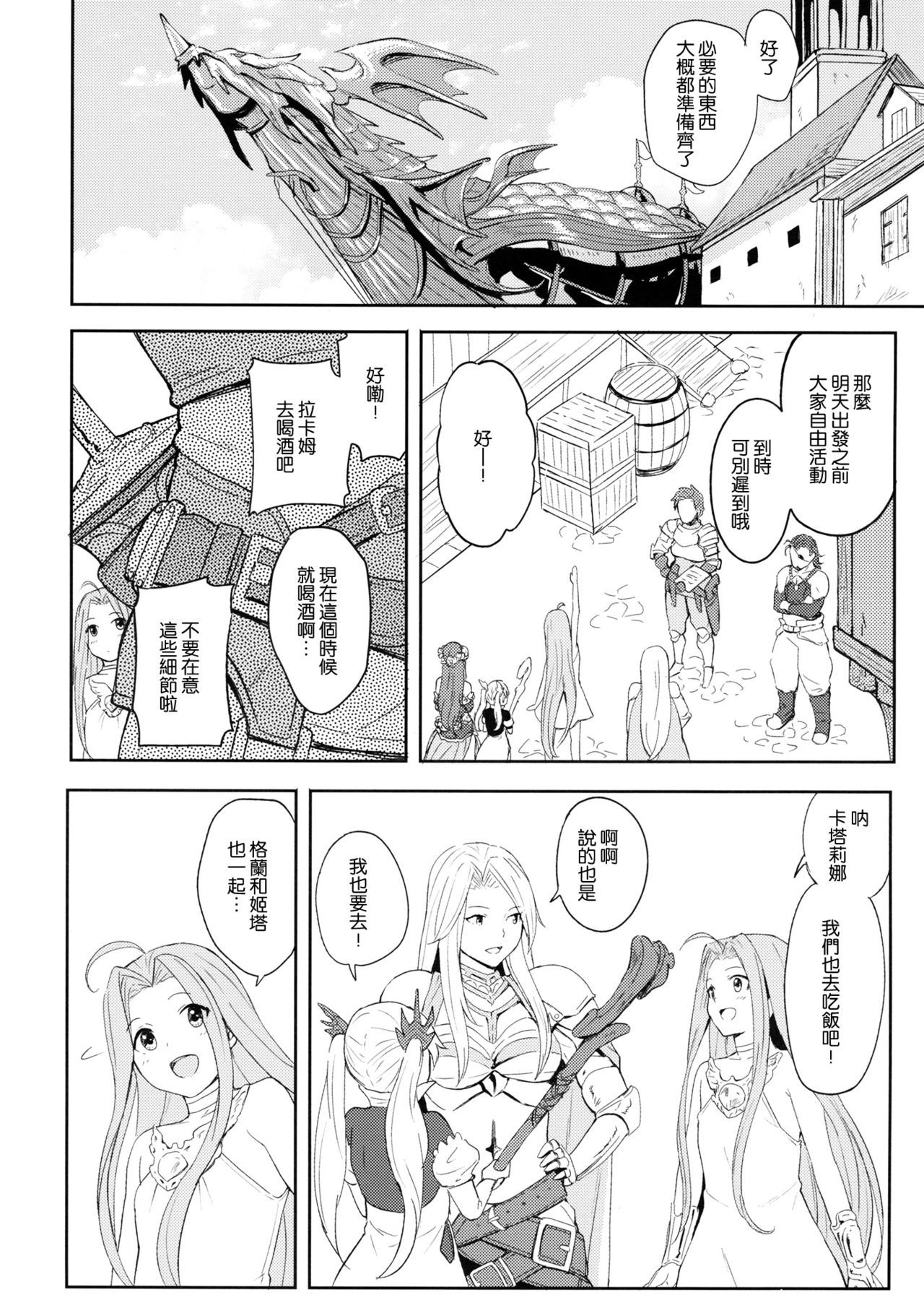 ふたりのきゅうじつ