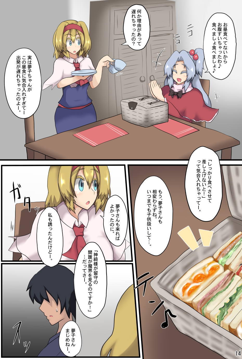 まじんと人形会の日常 まじんと人形会の日常