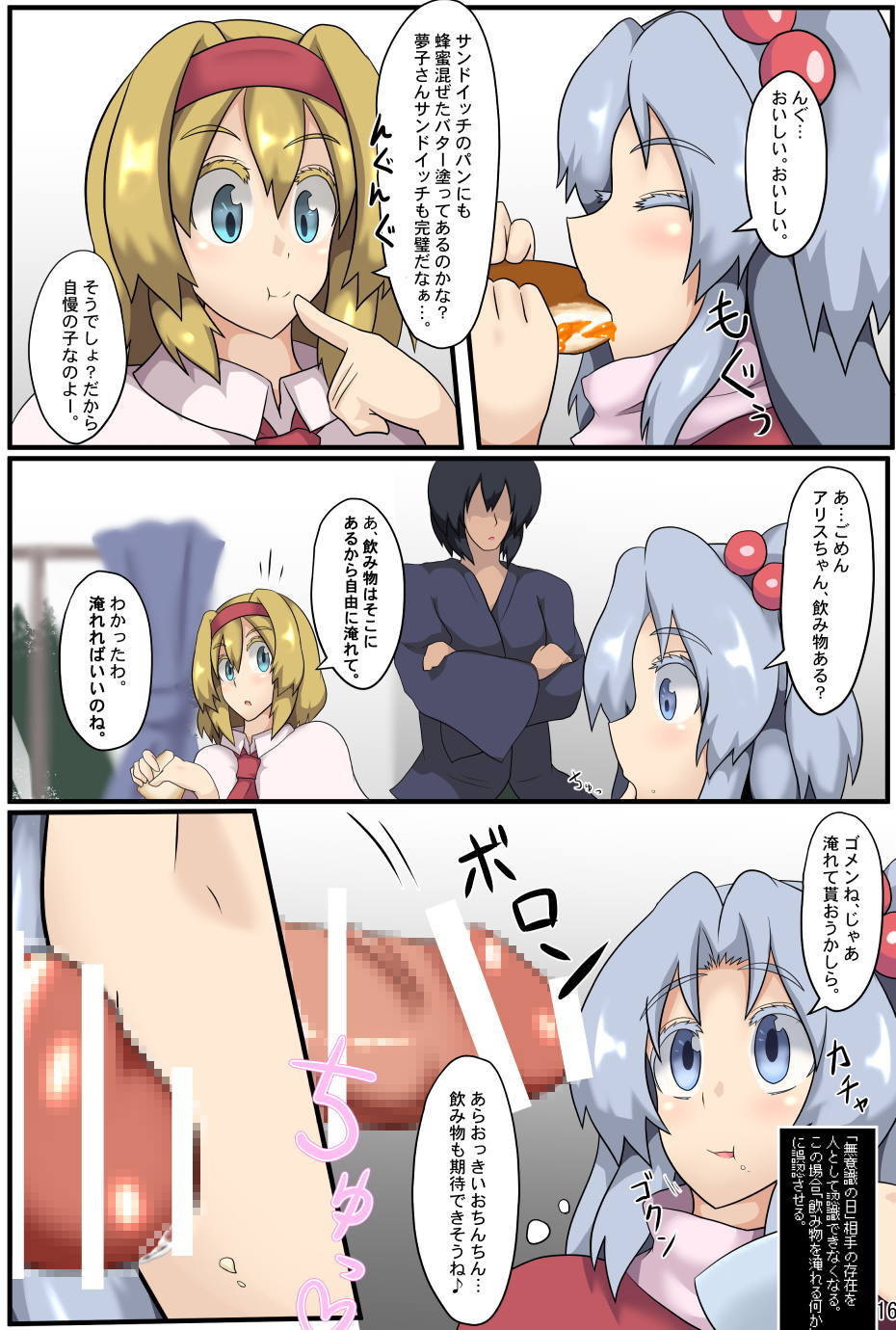 まじんと人形会の日常 まじんと人形会の日常