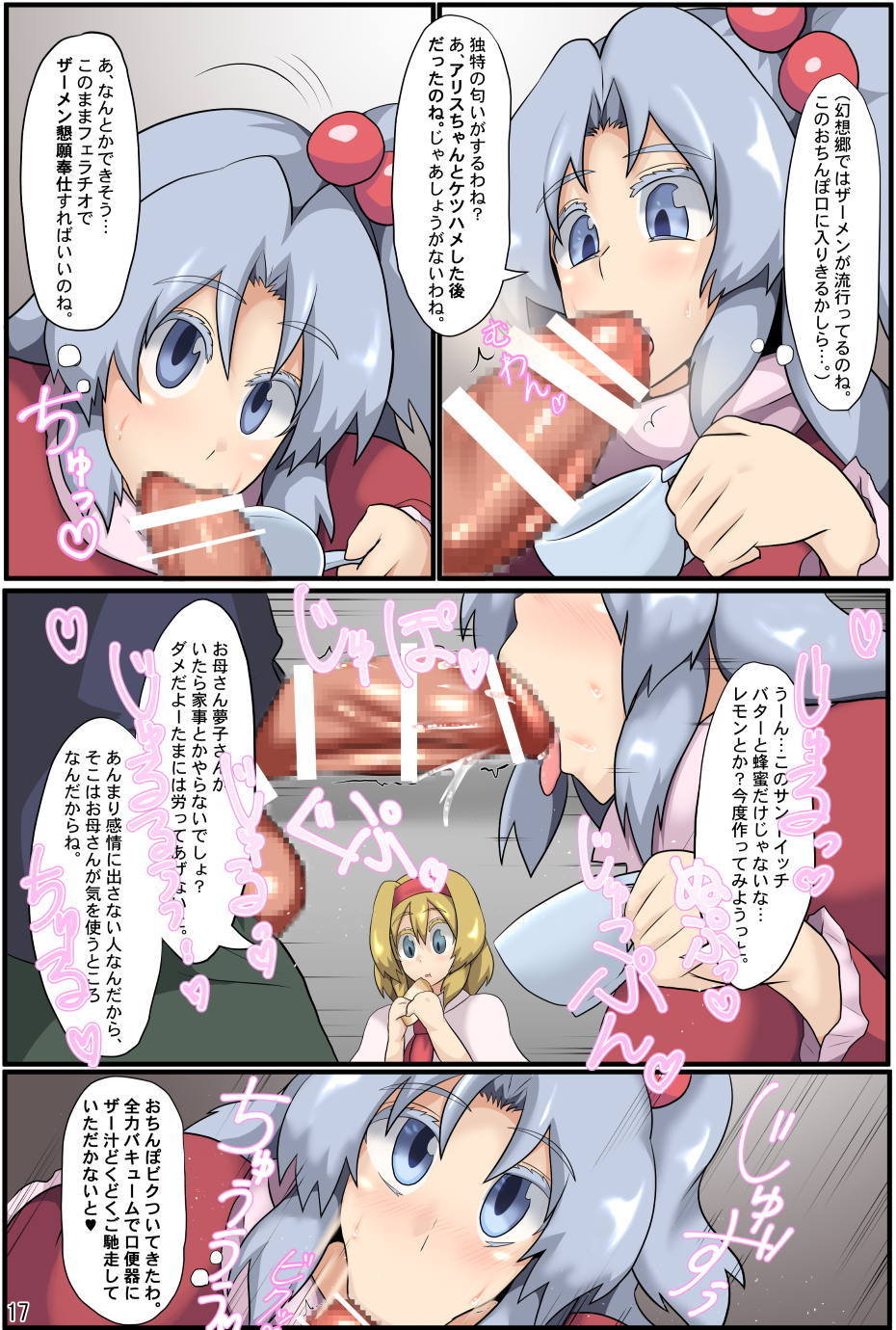 まじんと人形会の日常 まじんと人形会の日常