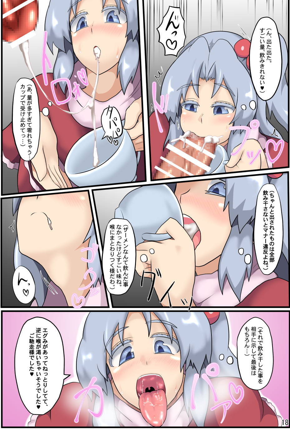 まじんと人形会の日常 まじんと人形会の日常