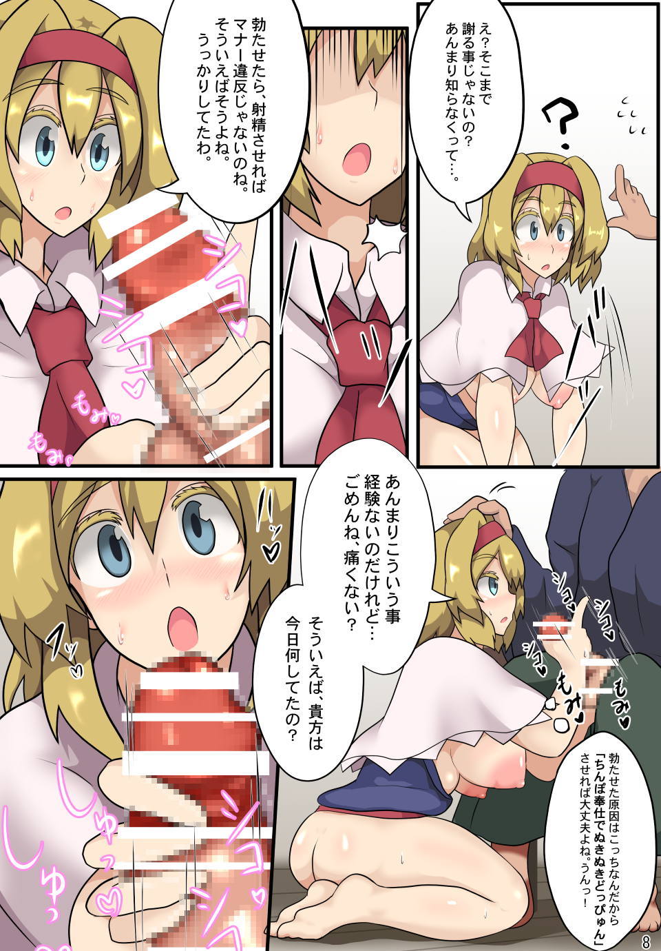 まじんと人形会の日常 まじんと人形会の日常