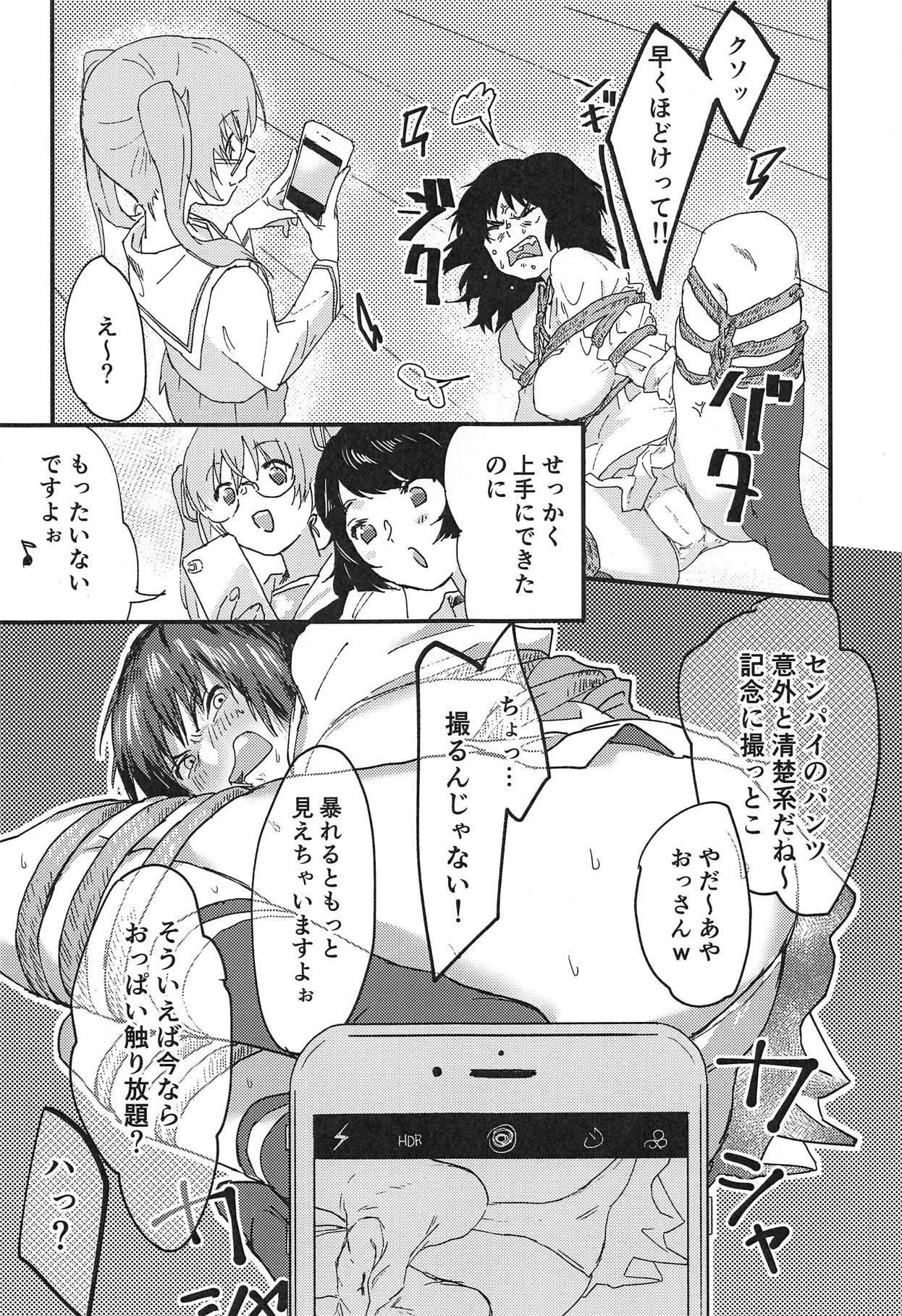 村上さんがいいようにされる本