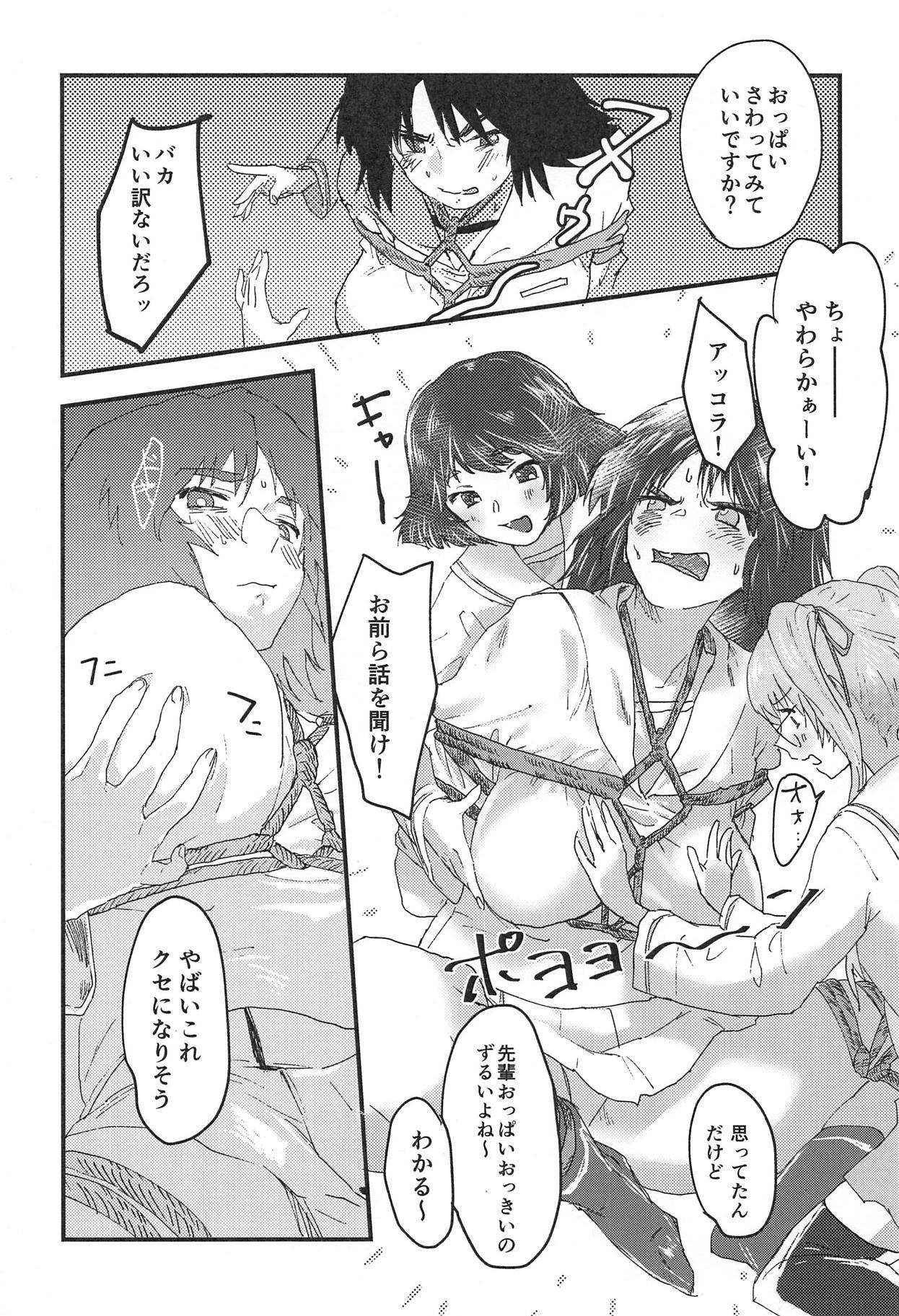 村上さんがいいようにされる本