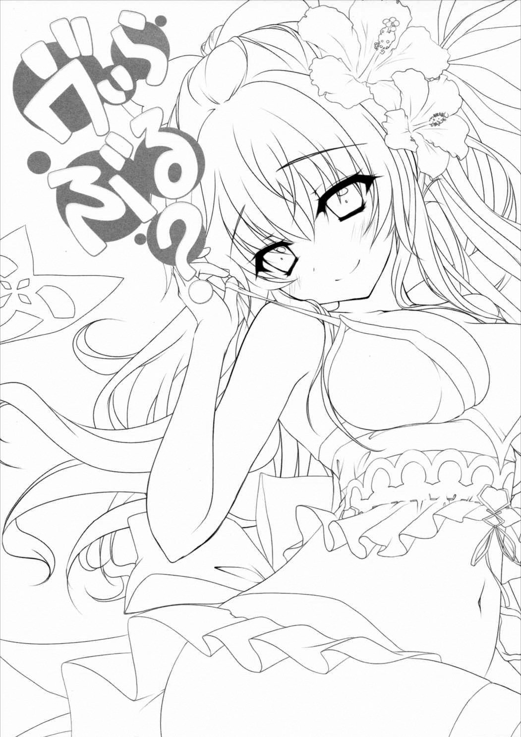 ヴぃらぶる