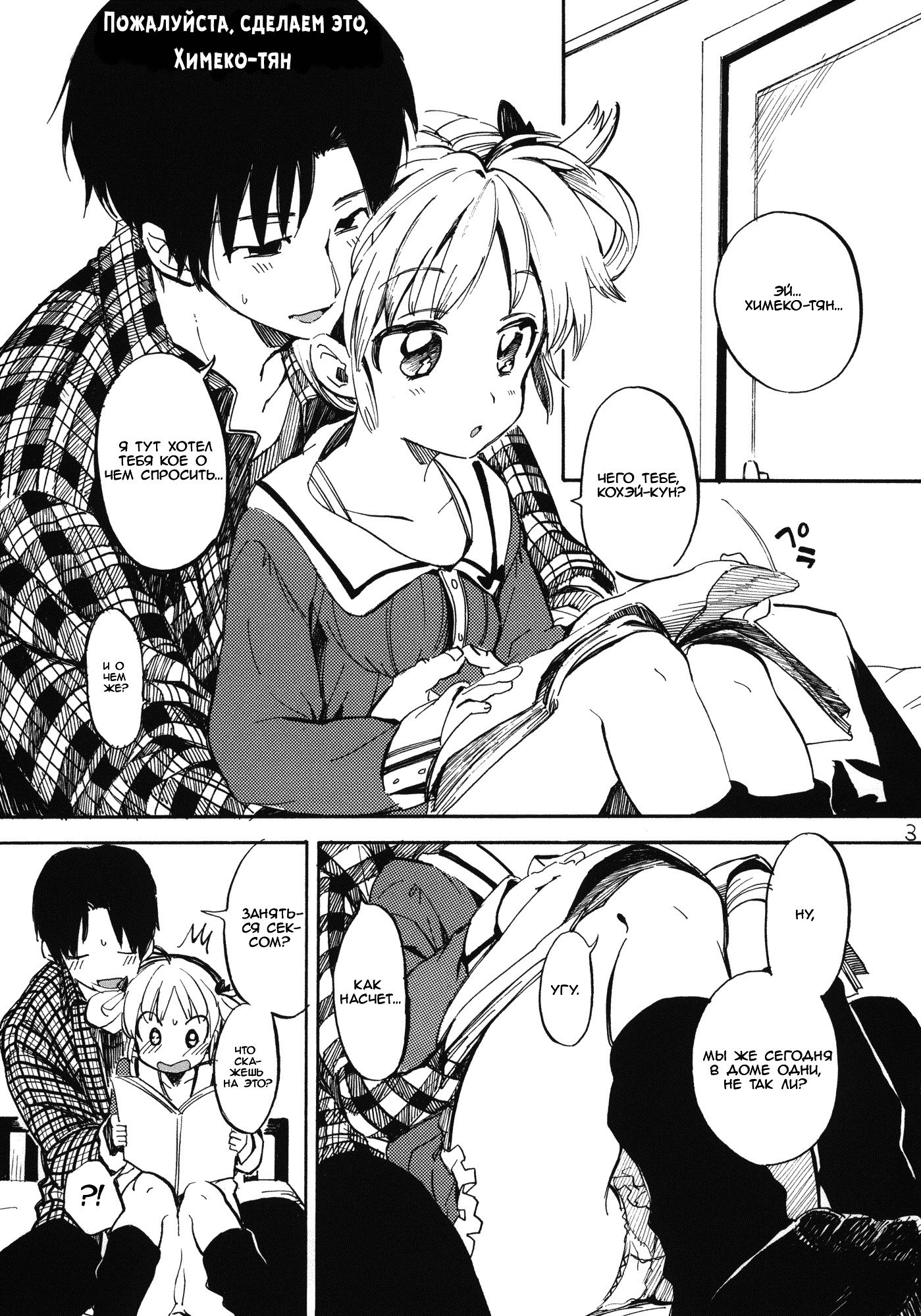 姫子ちゃんにおねがいです