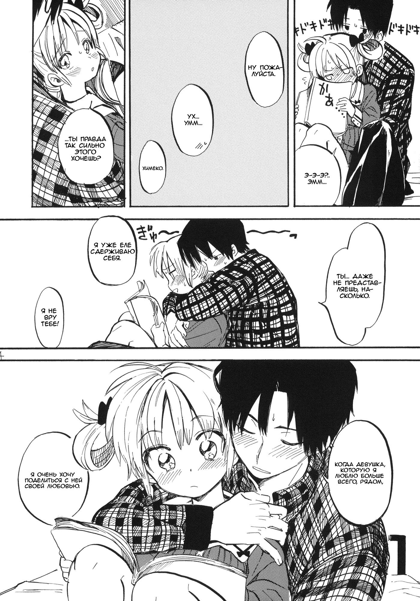 姫子ちゃんにおねがいです