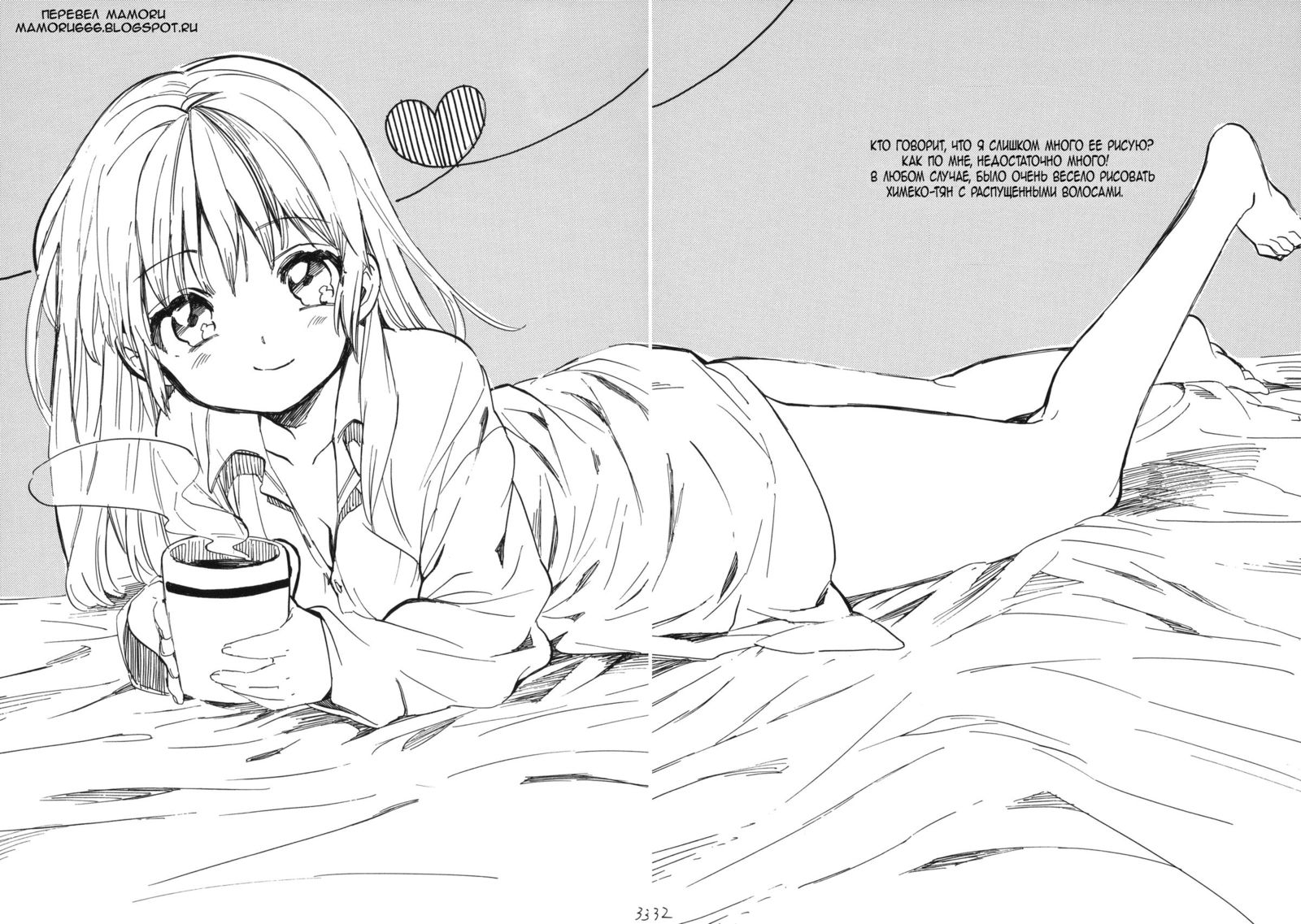 姫子ちゃんにおねがいです