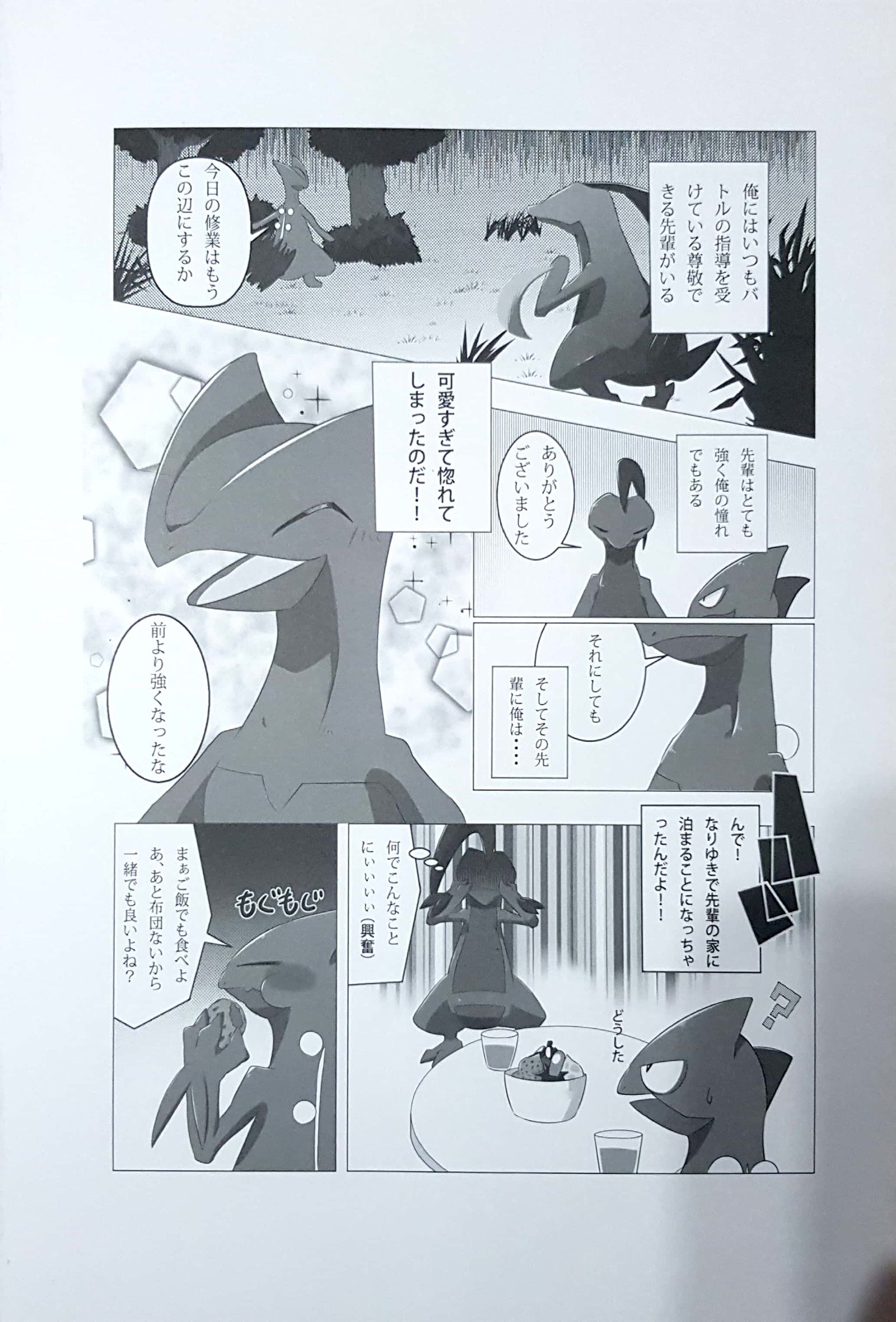 ミツリンパニック