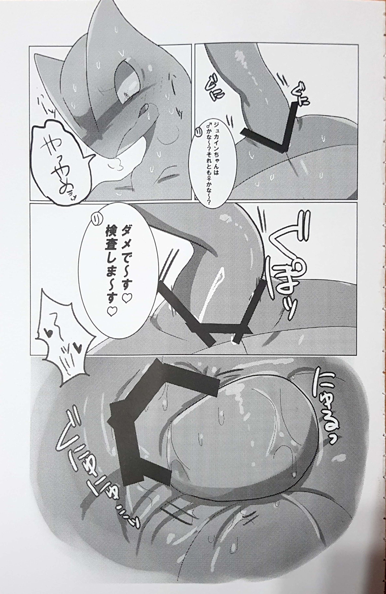 ミツリンパニック