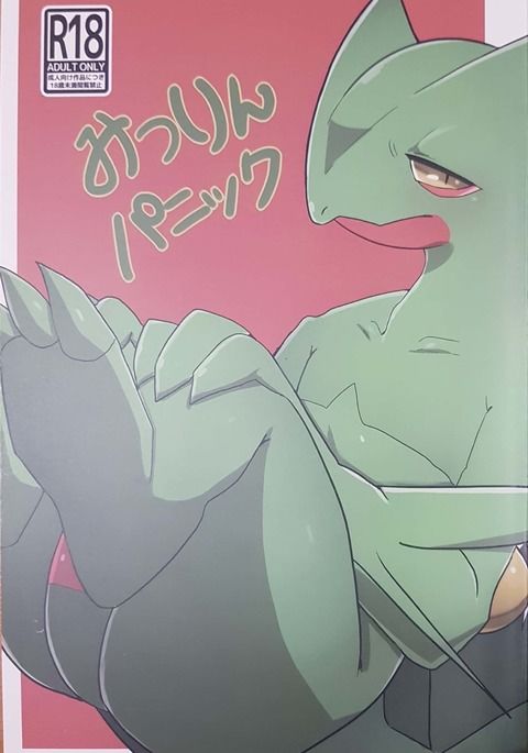 ミツリンパニック ミツリンパニック