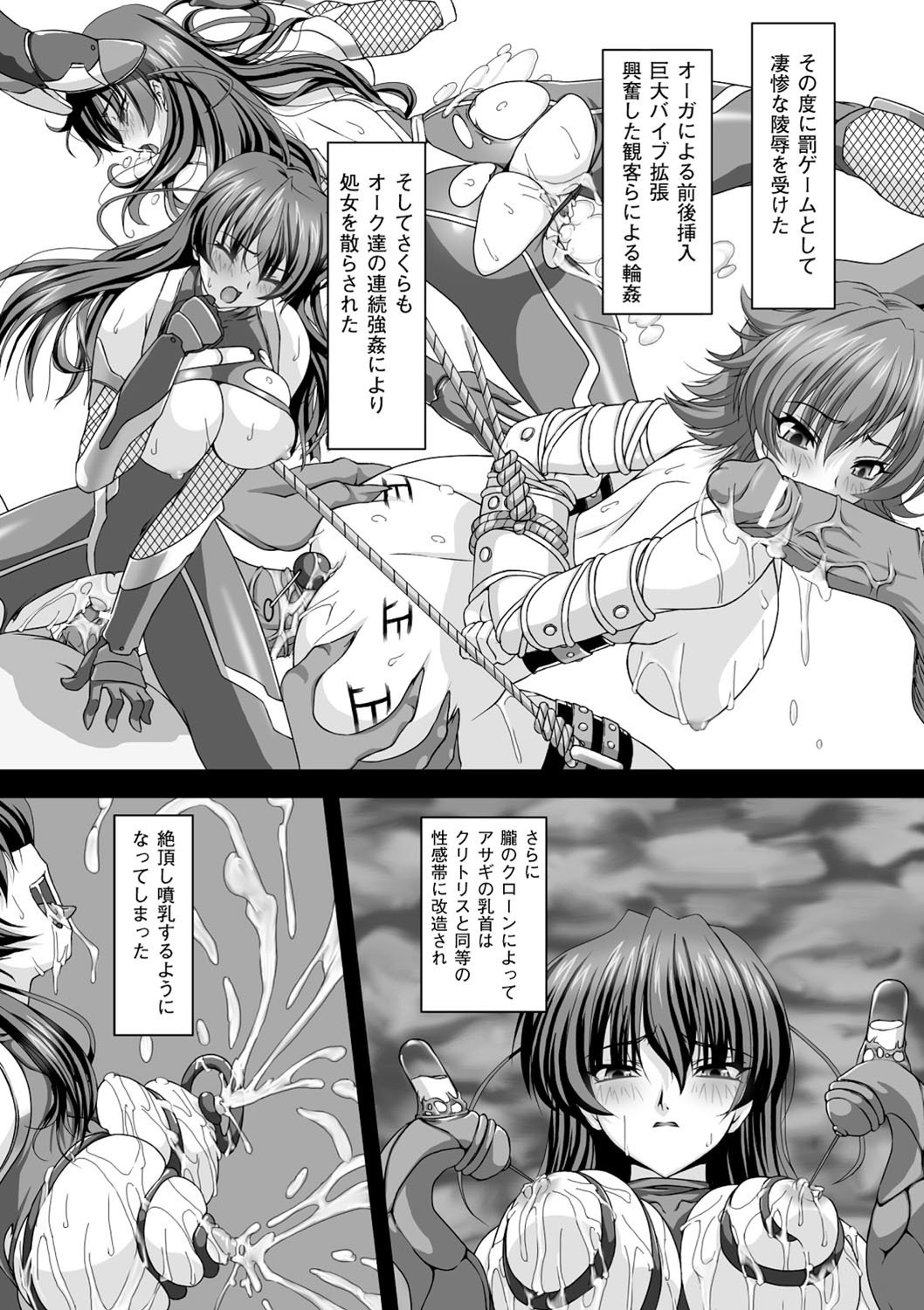 対魔忍アサギハジギャクのあんくくゆうぎTHECOMIC