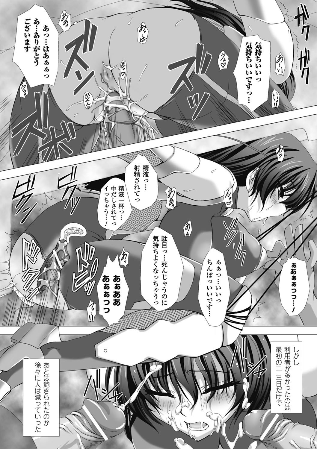 対魔忍アサギハジギャクのあんくくゆうぎTHECOMIC