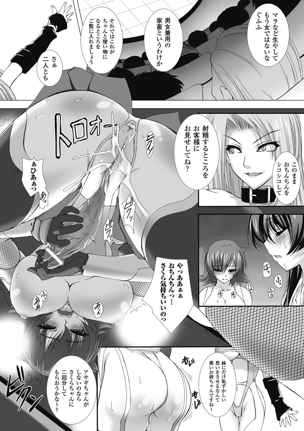 対魔忍アサギハジギャクのあんくくゆうぎTHECOMIC