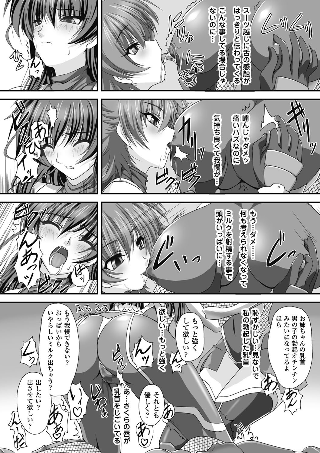 対魔忍アサギハジギャクのあんくくゆうぎTHECOMIC