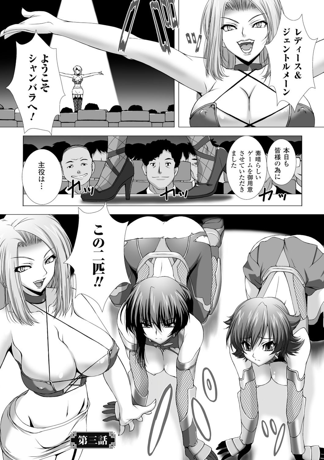 対魔忍アサギハジギャクのあんくくゆうぎTHECOMIC