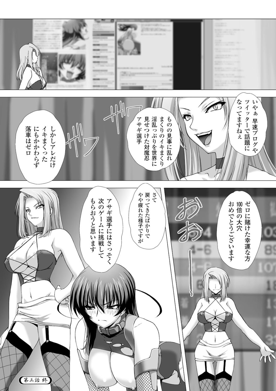 対魔忍アサギハジギャクのあんくくゆうぎTHECOMIC