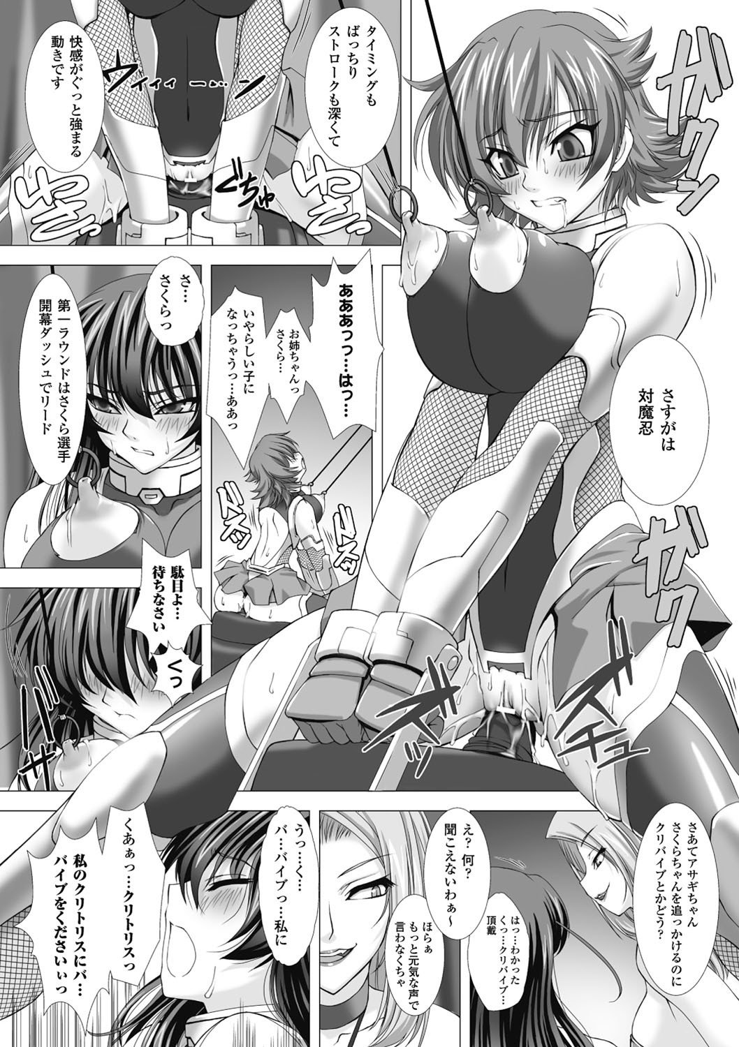 対魔忍アサギハジギャクのあんくくゆうぎTHECOMIC