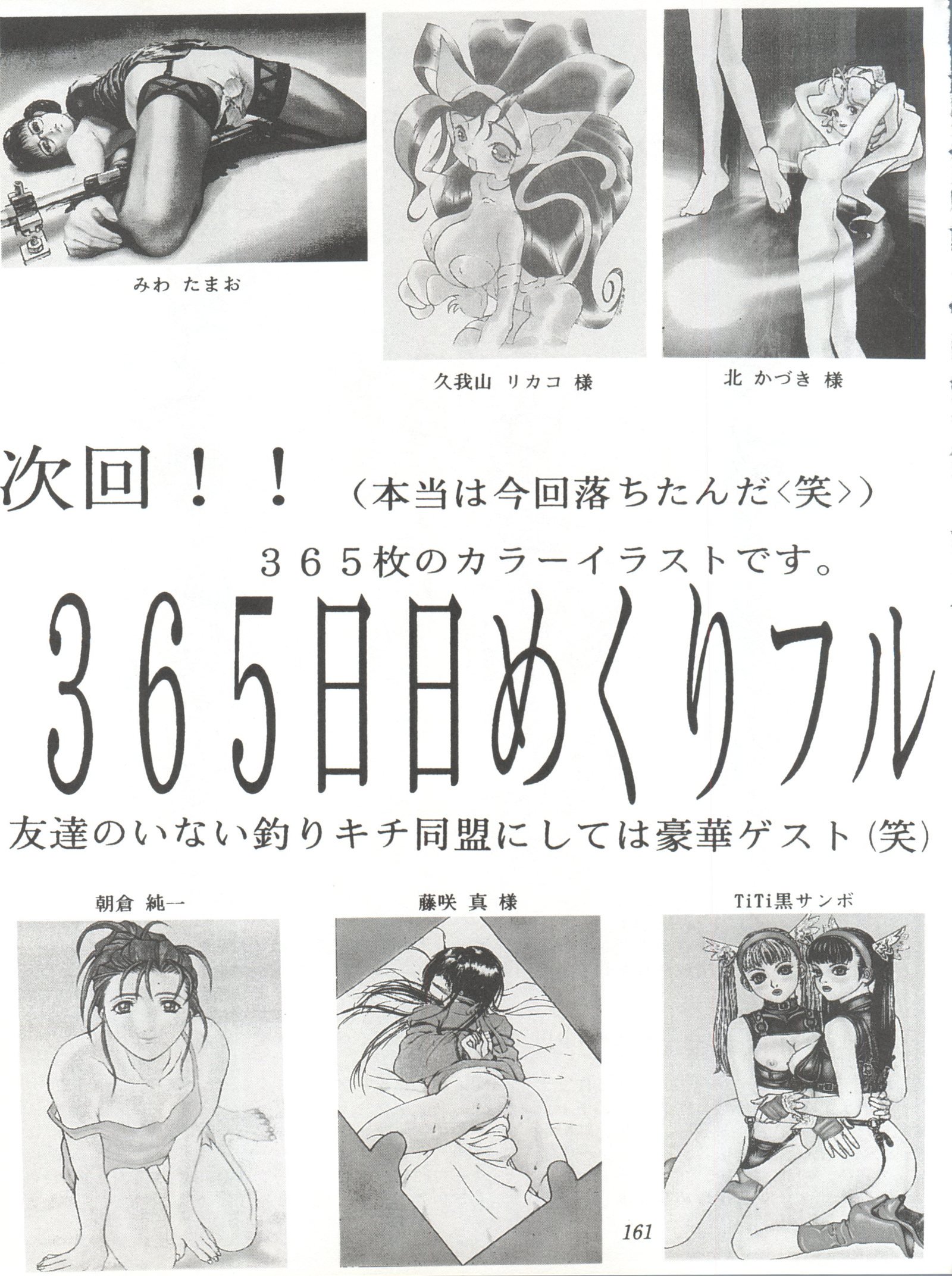 立花商店南デモ-R〜愛とゆうきと夢と無望の西六本