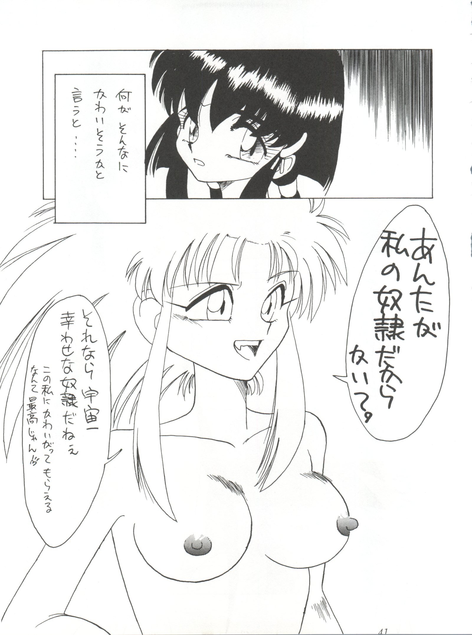 立花商店南デモ-R〜愛とゆうきと夢と無望の西六本