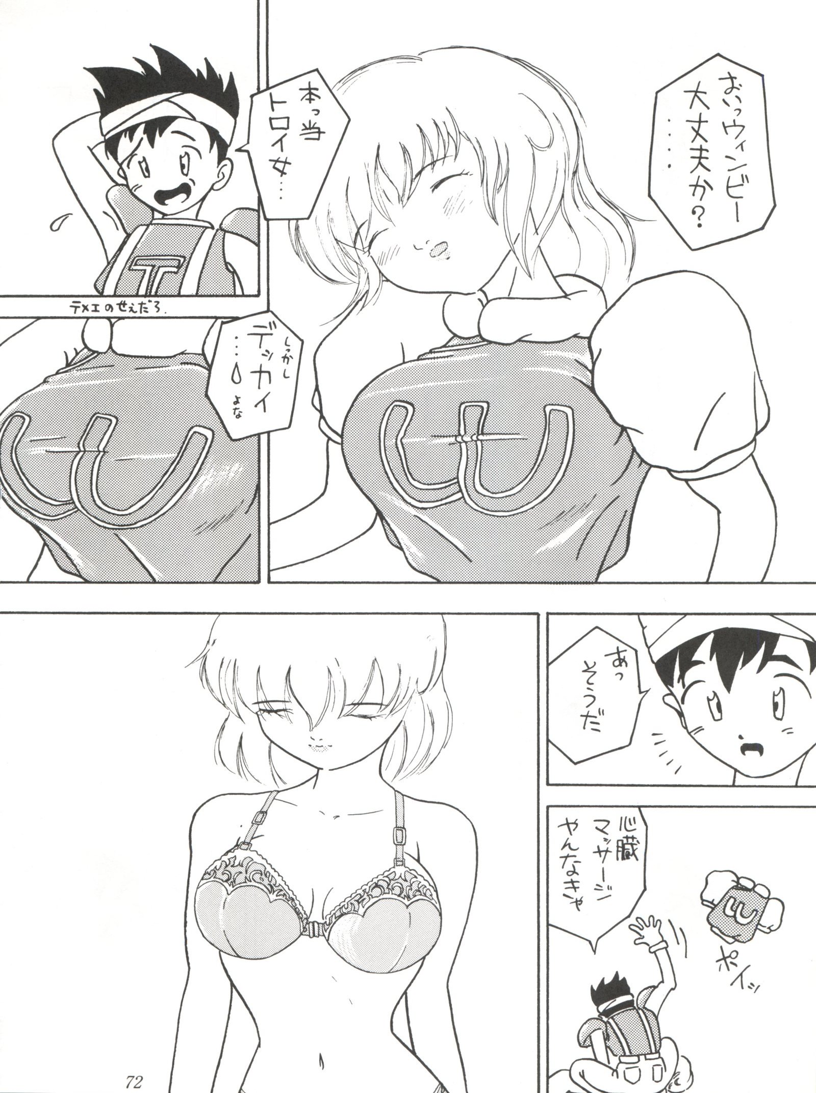 立花商店南デモ-R〜愛とゆうきと夢と無望の西六本