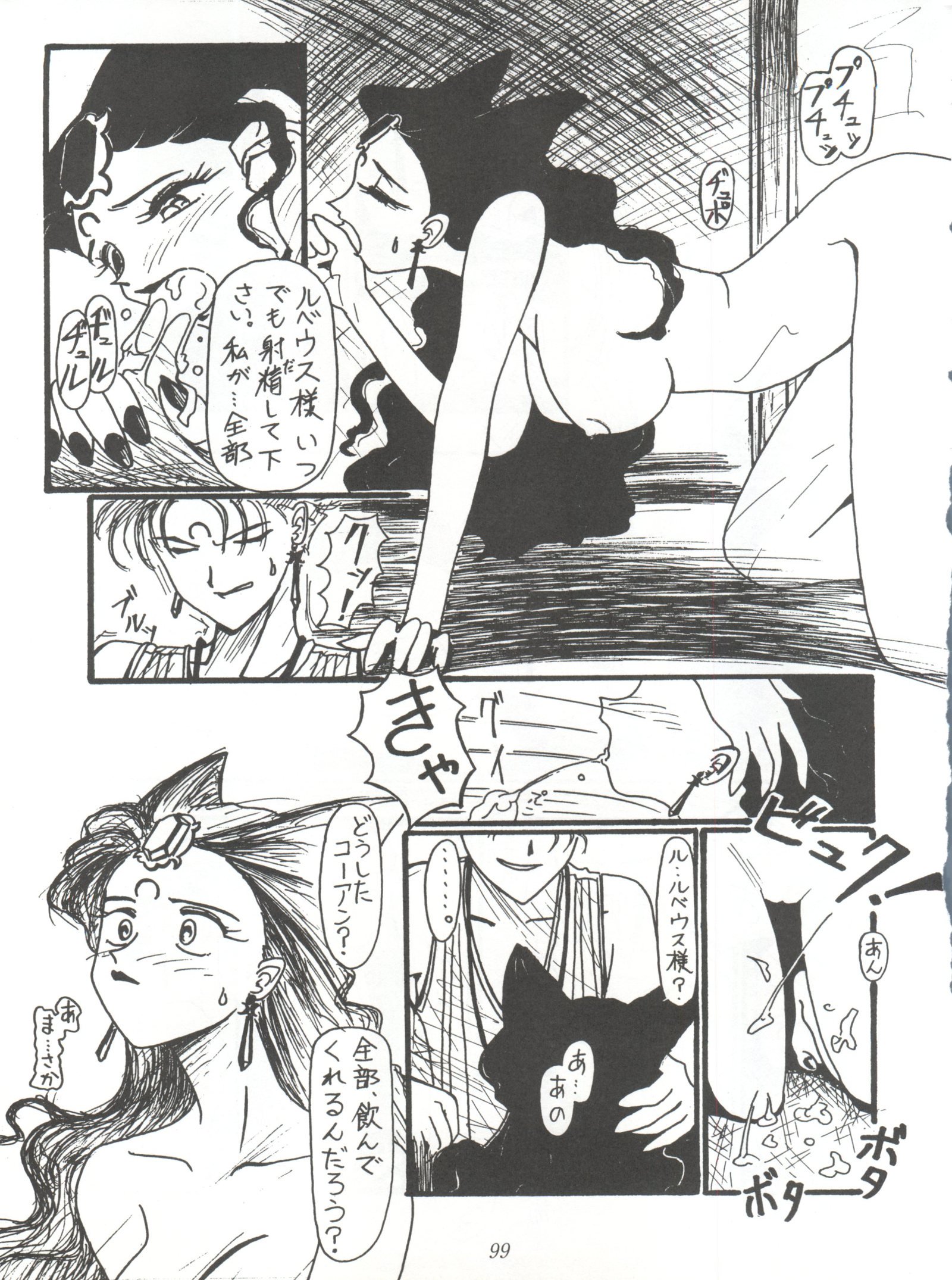 立花商店南デモ-R〜愛とゆうきと夢と無望の西六本