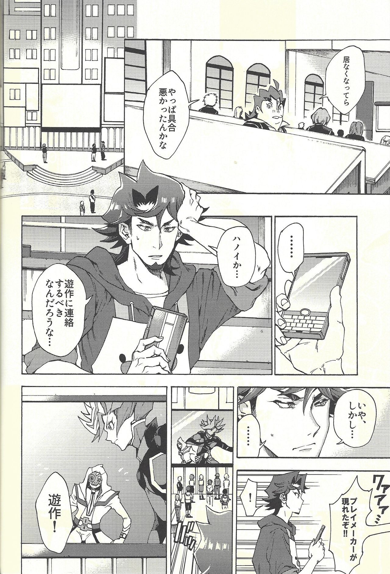 みなでくれ草薙さん