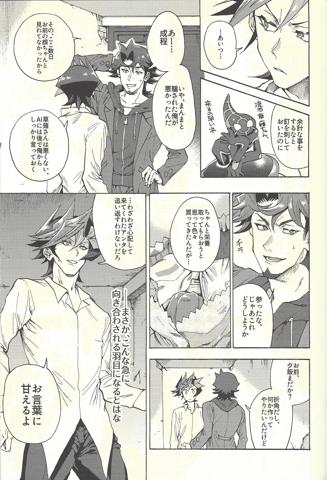 みなでくれ草薙さん