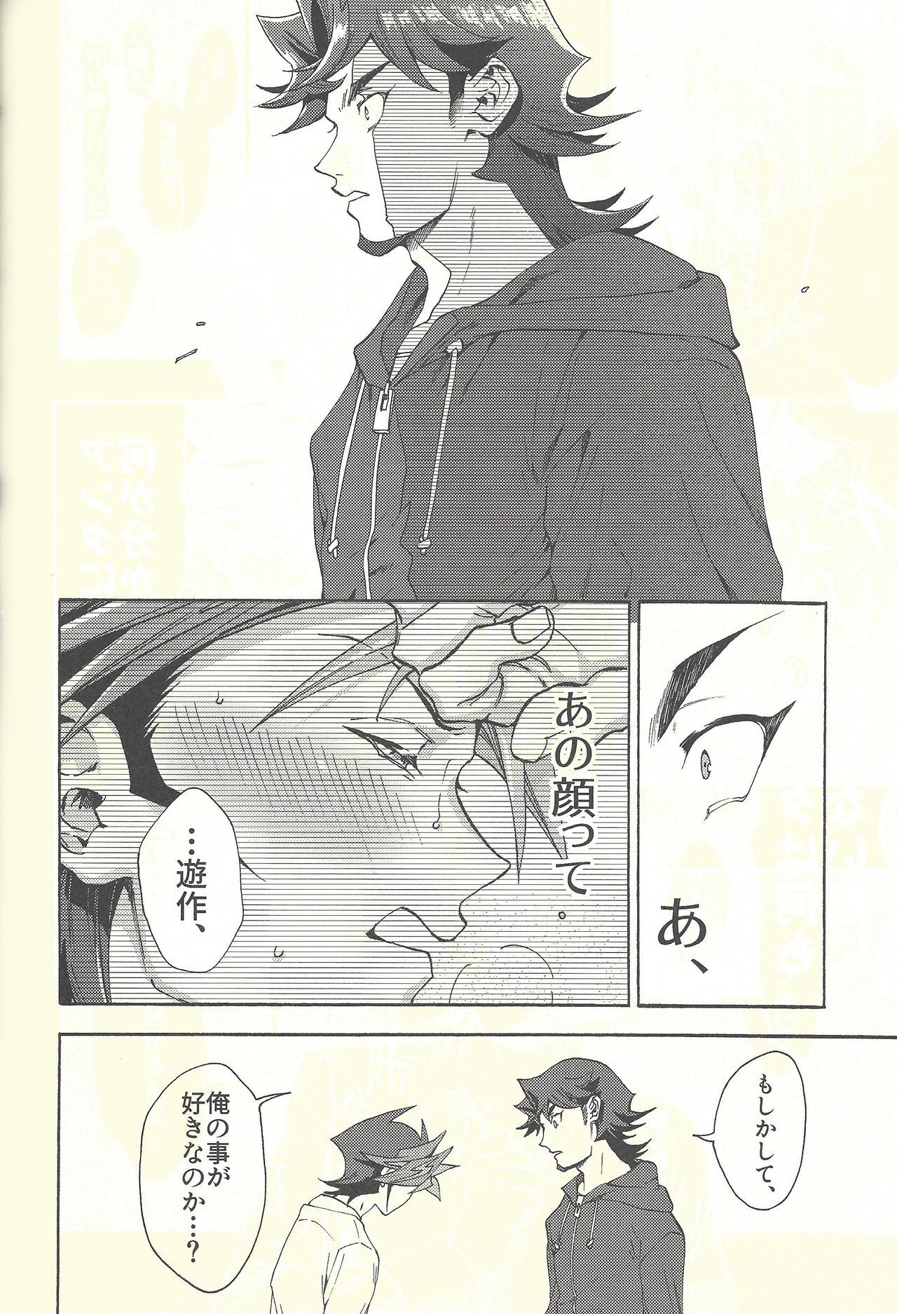 みなでくれ草薙さん