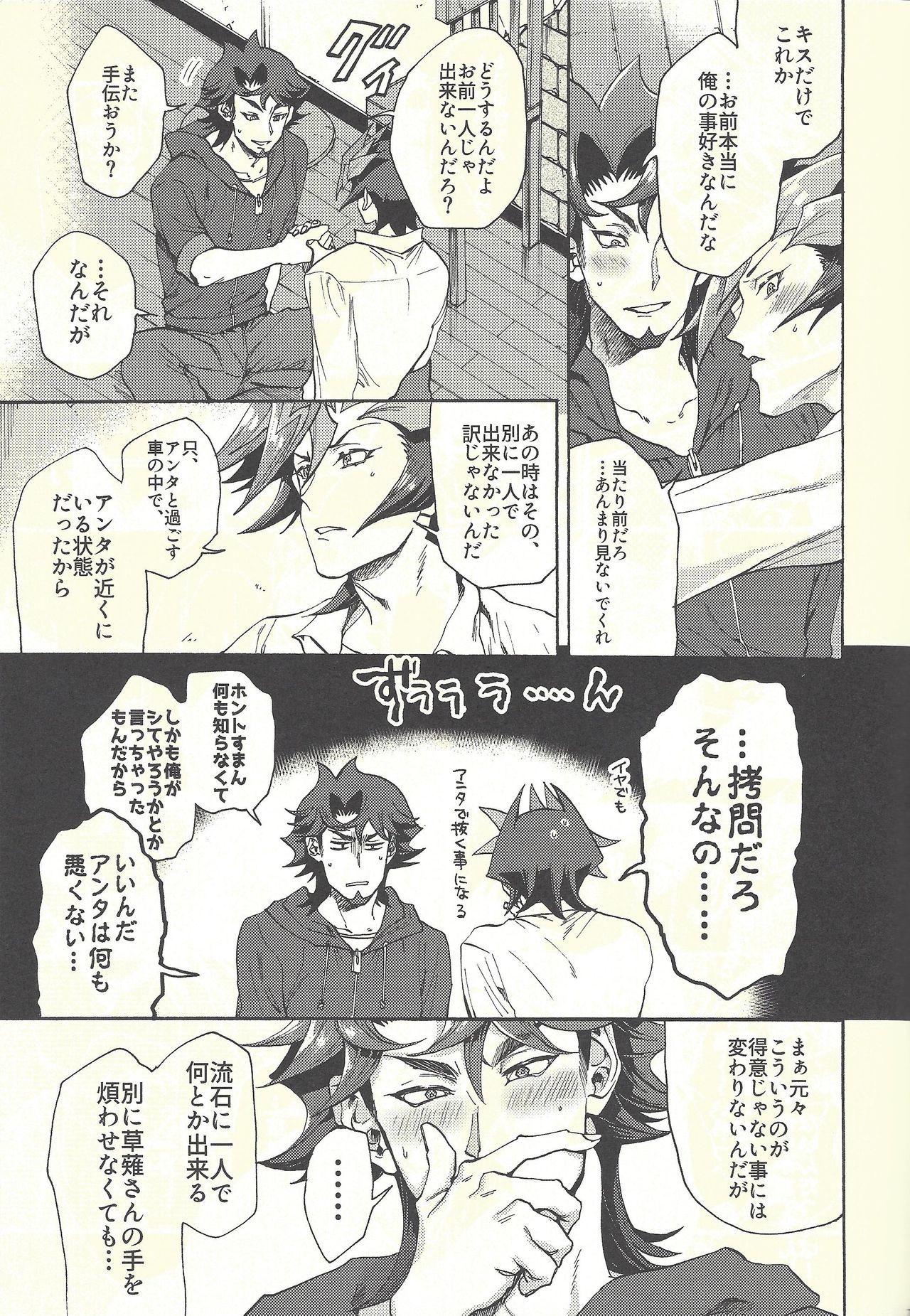 みなでくれ草薙さん