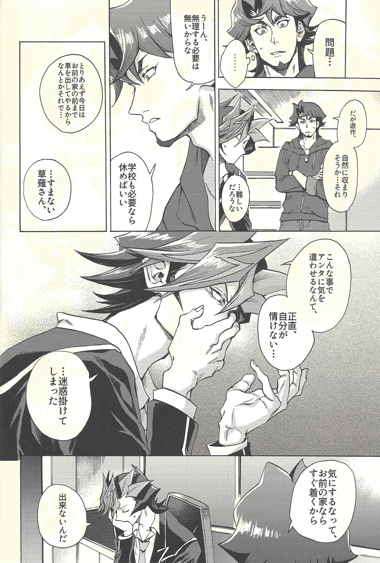 みなでくれ草薙さん