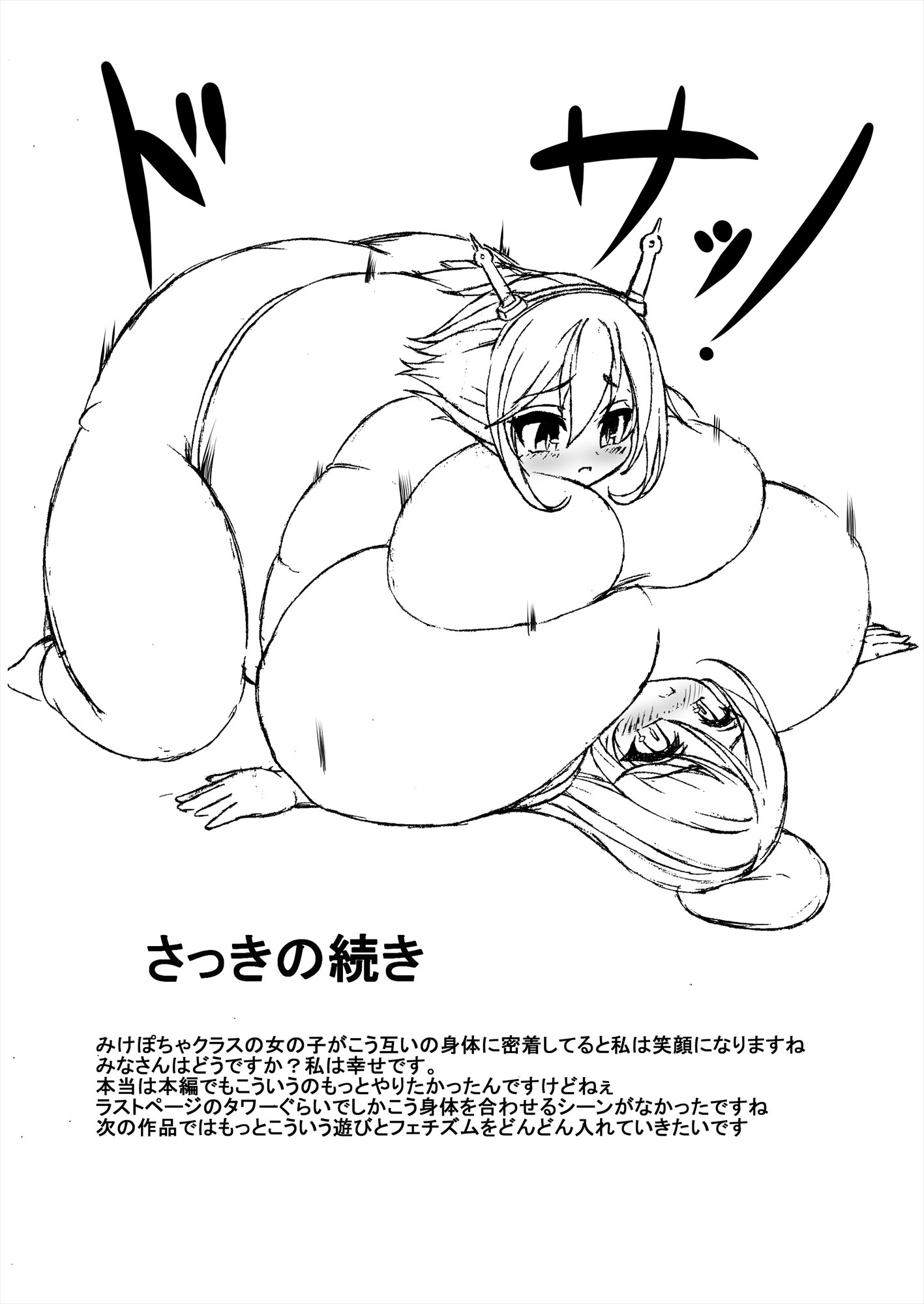 ククルのコミックコレクション