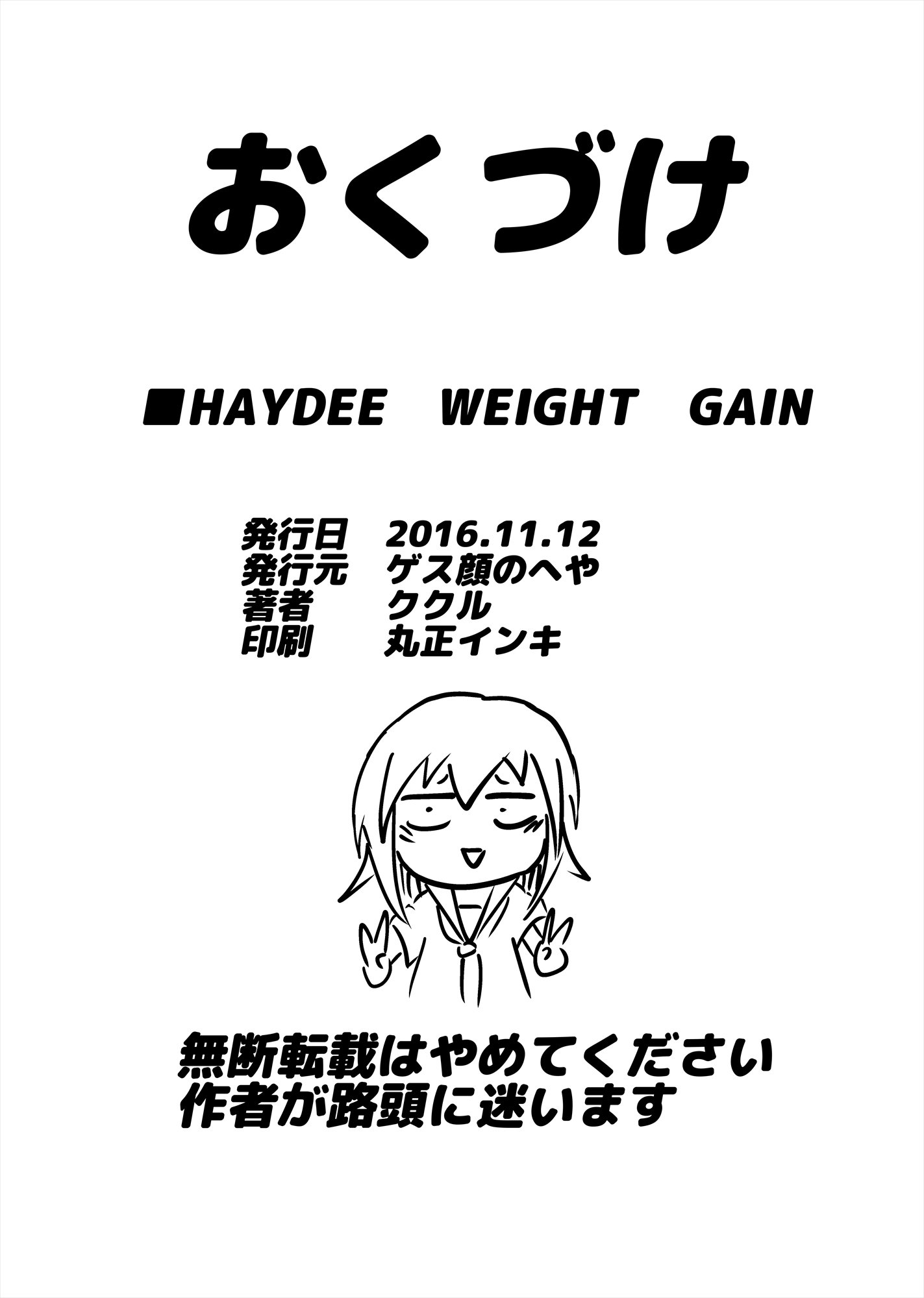 ククルのコミックコレクション