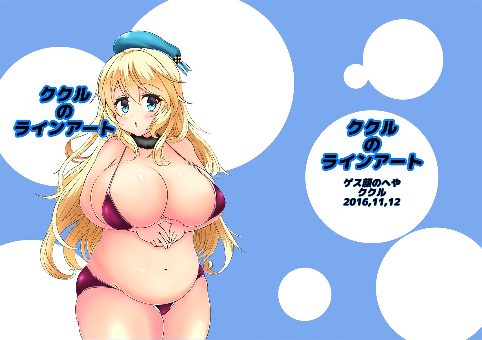 ククルのコミックコレクション