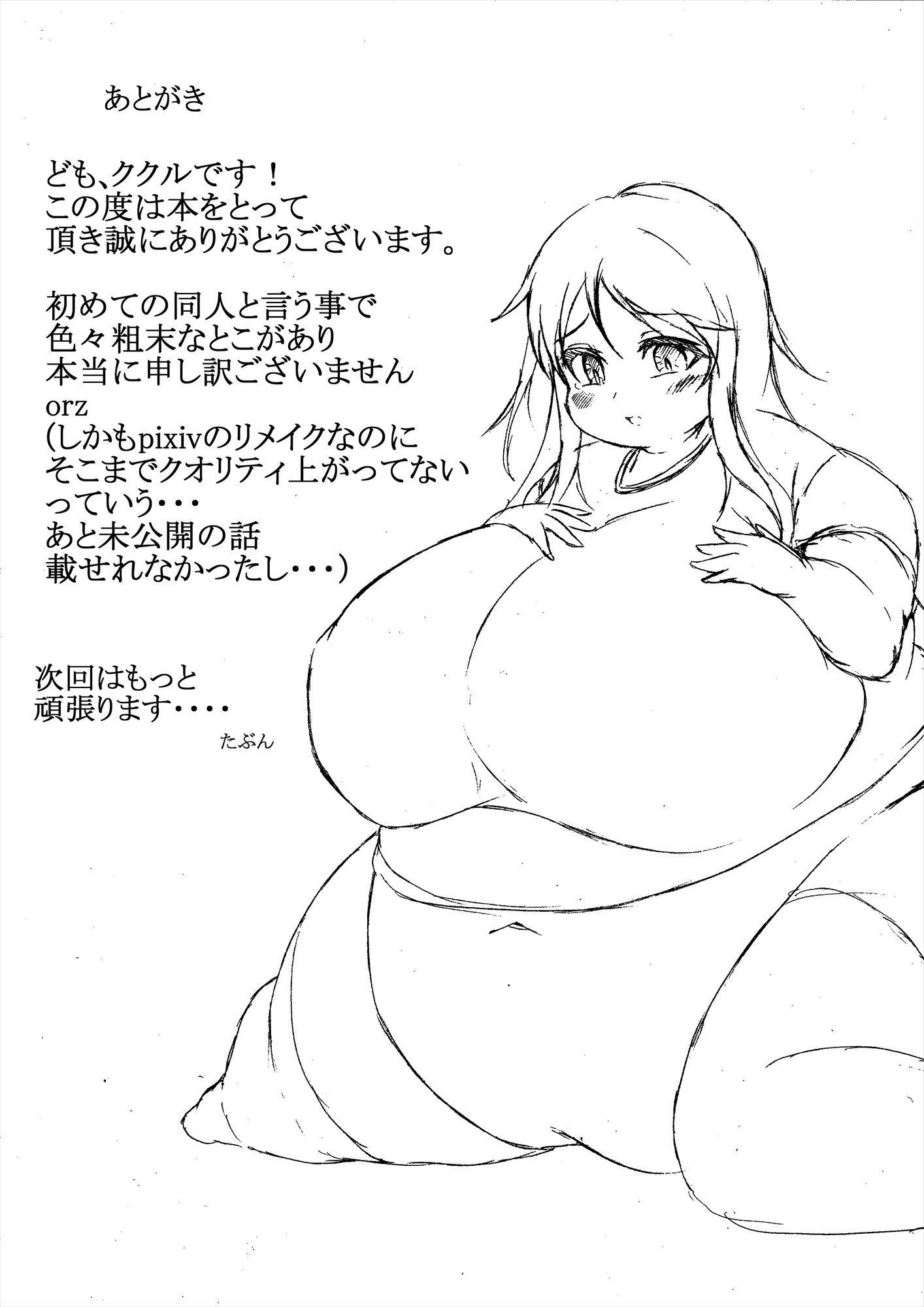 ククルのコミックコレクション