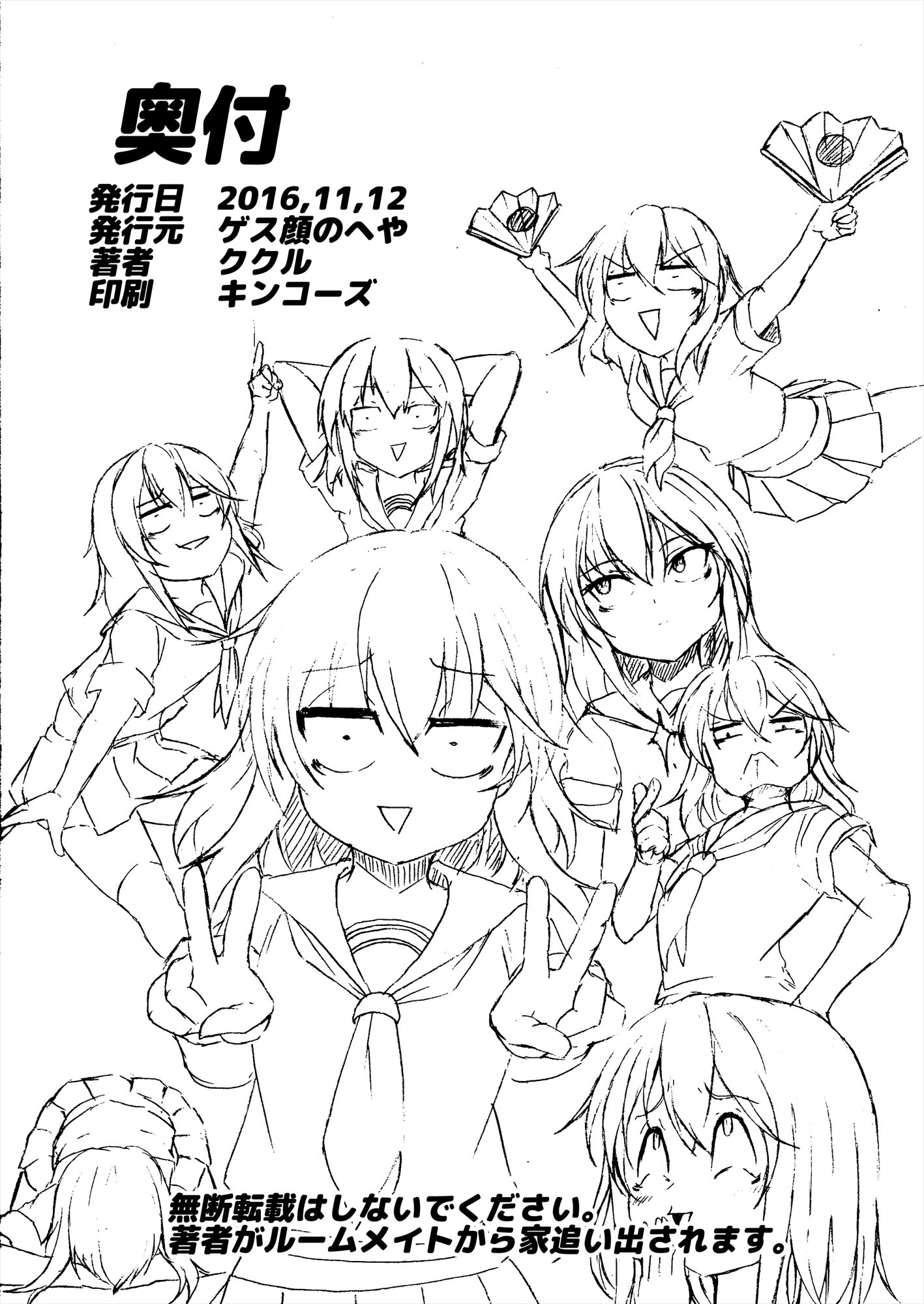 ククルのコミックコレクション