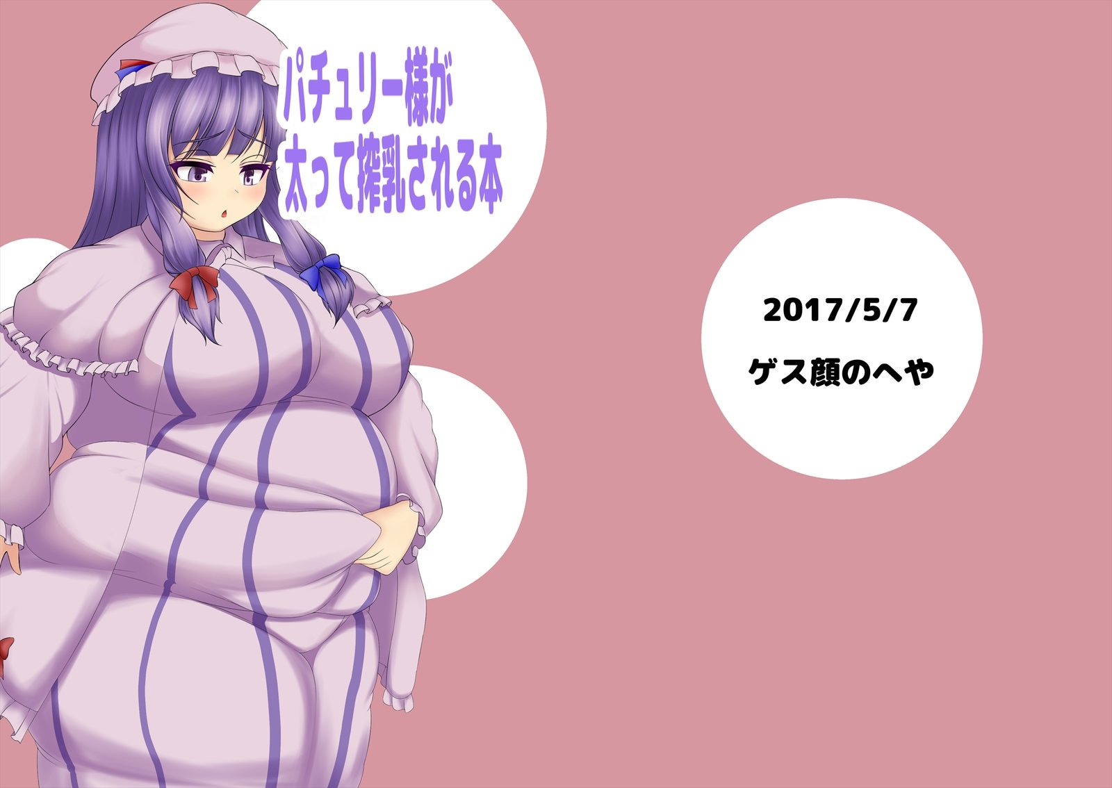 ククルのコミックコレクション