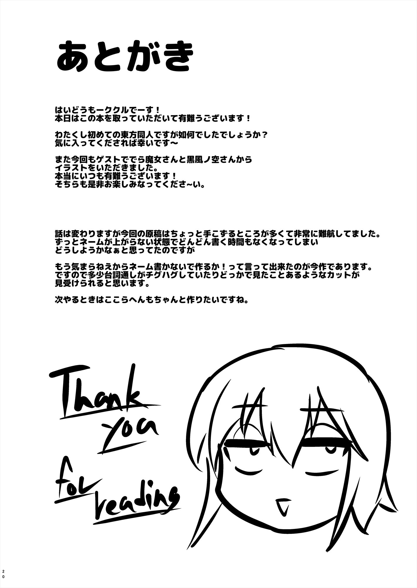 ククルのコミックコレクション