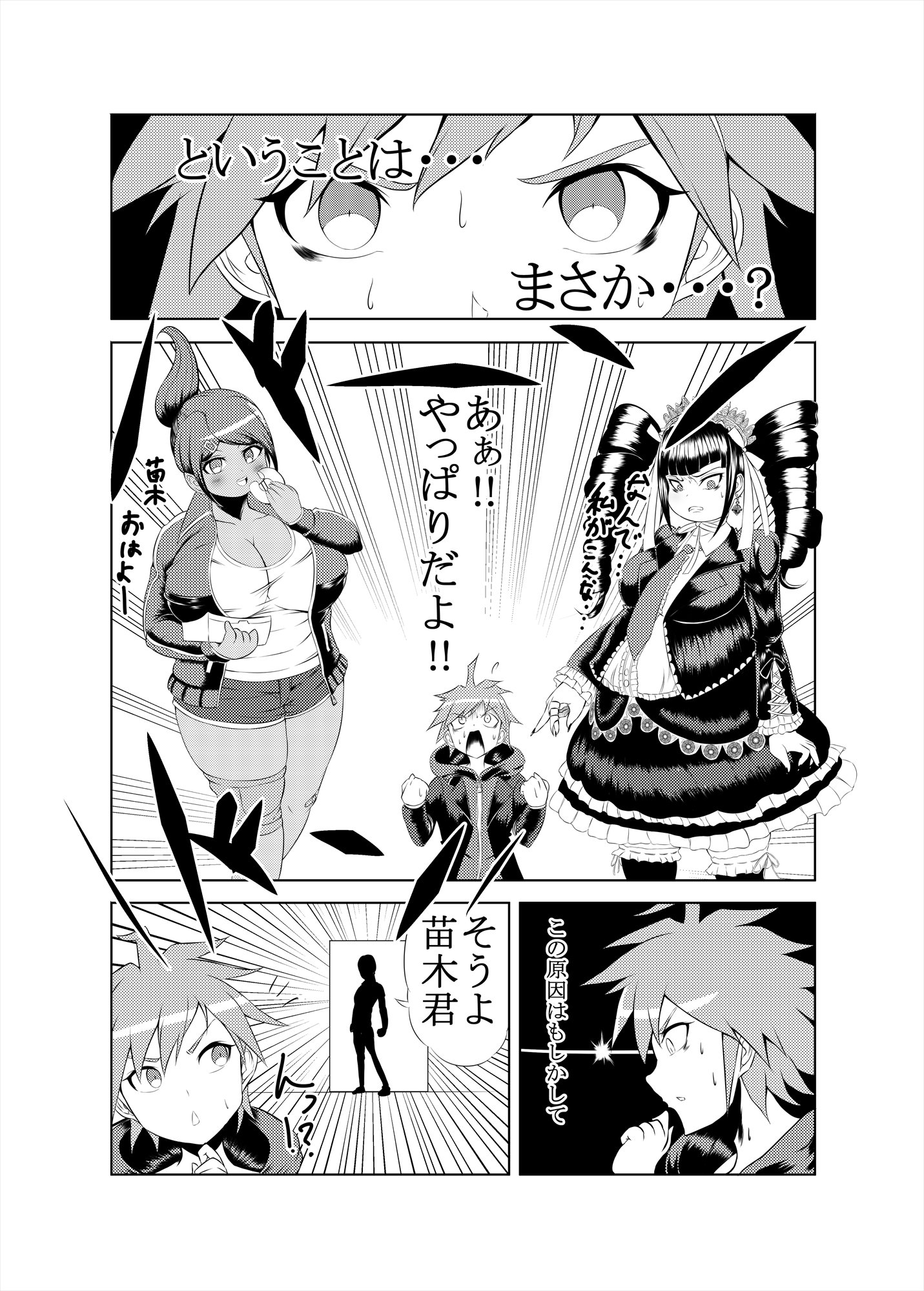 ククルのコミックコレクション