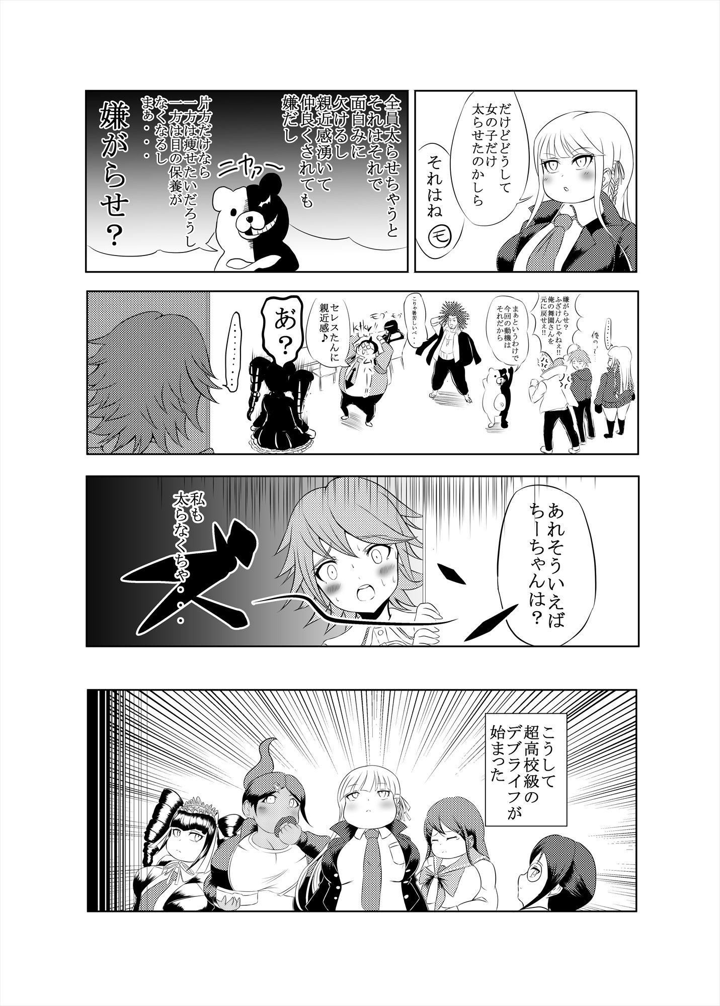 ククルのコミックコレクション