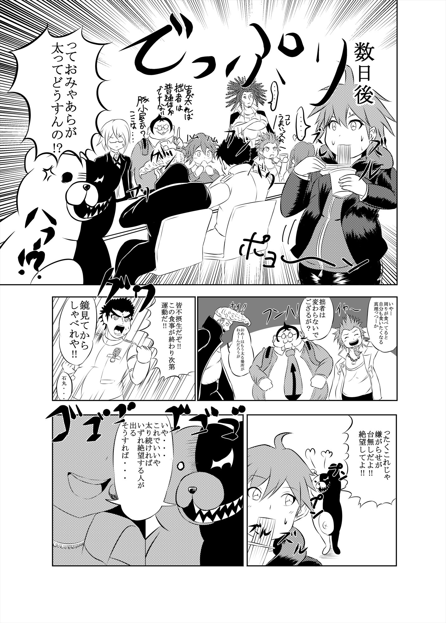 ククルのコミックコレクション