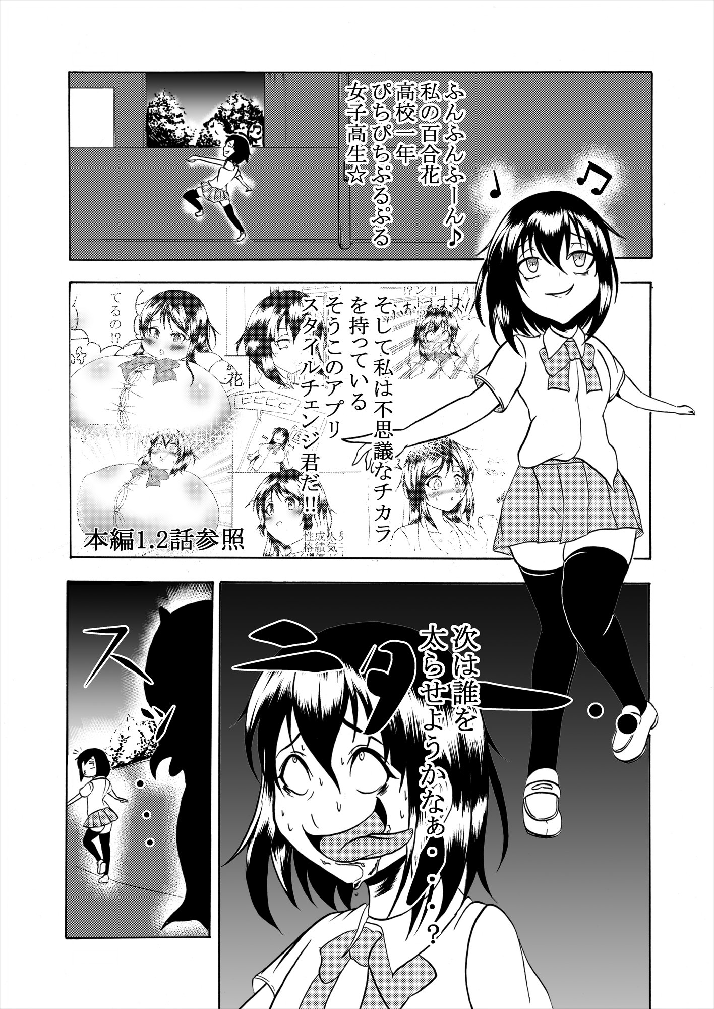 ククルのコミックコレクション