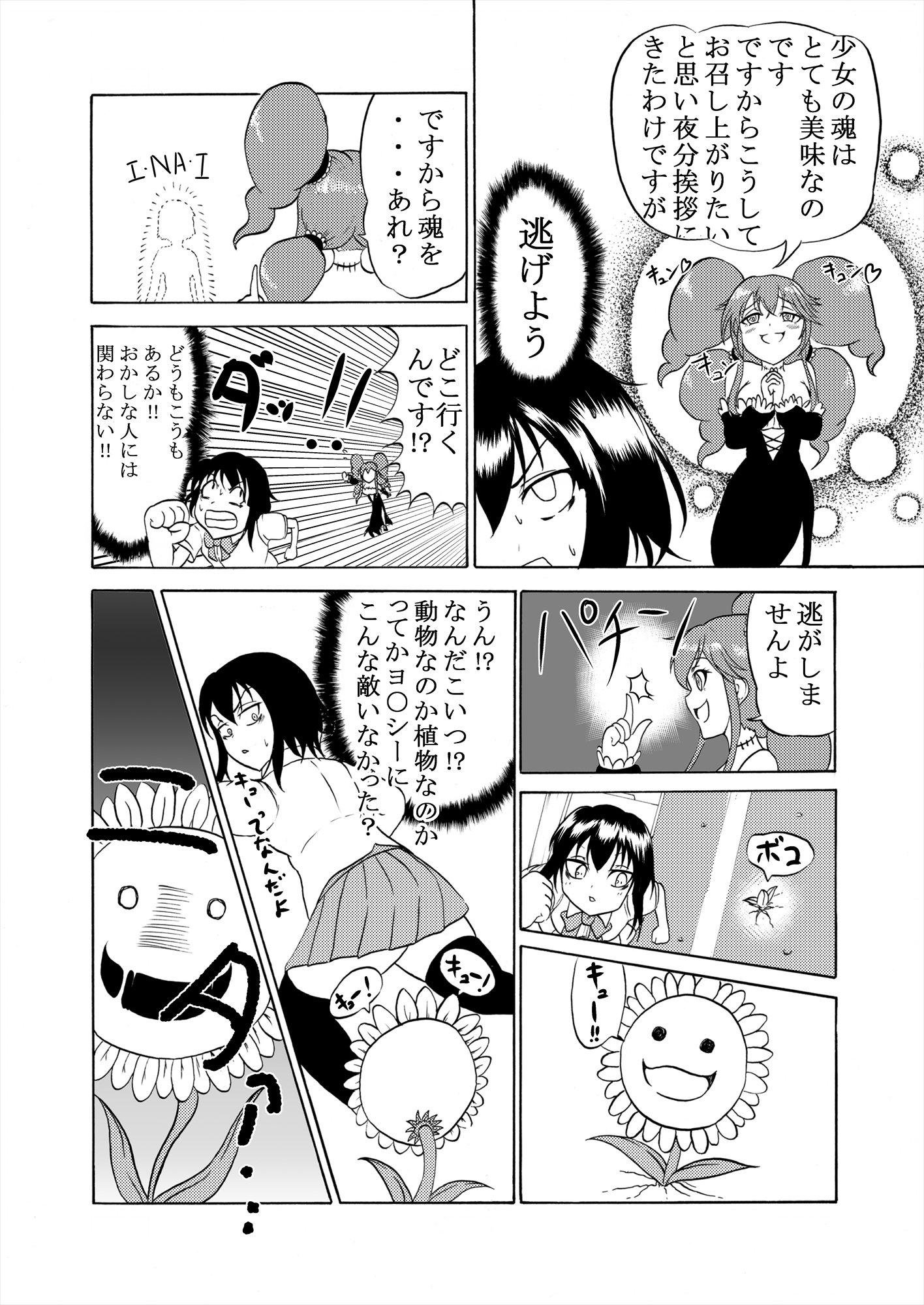 ククルのコミックコレクション